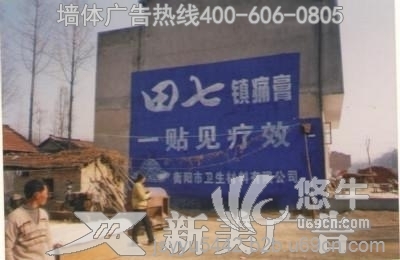湖南农村刷墙广告、户外围墙广告、乡村高墙广告