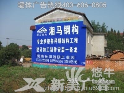 湖南永州户外墙体广告、农村围墙广告、墙面广告设计
