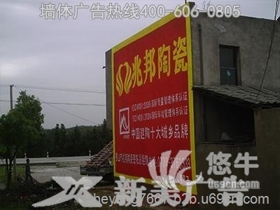 湖南益阳刷墙广告、户外民墙广告、专业农村墙体广告图1