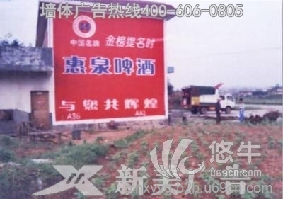 萍乡刷墙广告-乡镇刷墙广告、刷墙广告制作图1