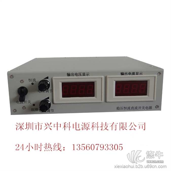 【高品质低价格】48V30A出售大功率线性电源/认准兴中科