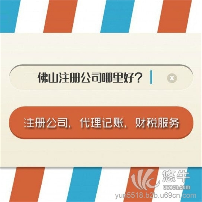 注冊順德有限公司、順德個體工商戶、順德個人獨資企業(yè)