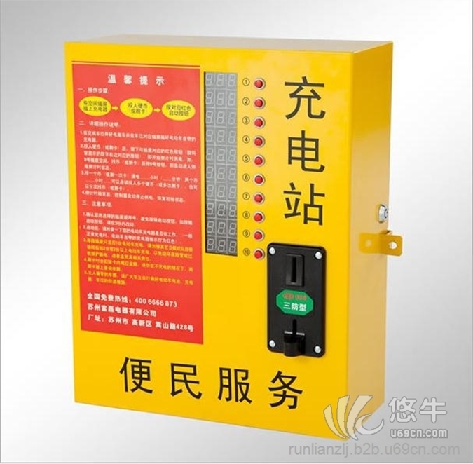 欠载保护杭州投币刷卡式小区电动车充电站