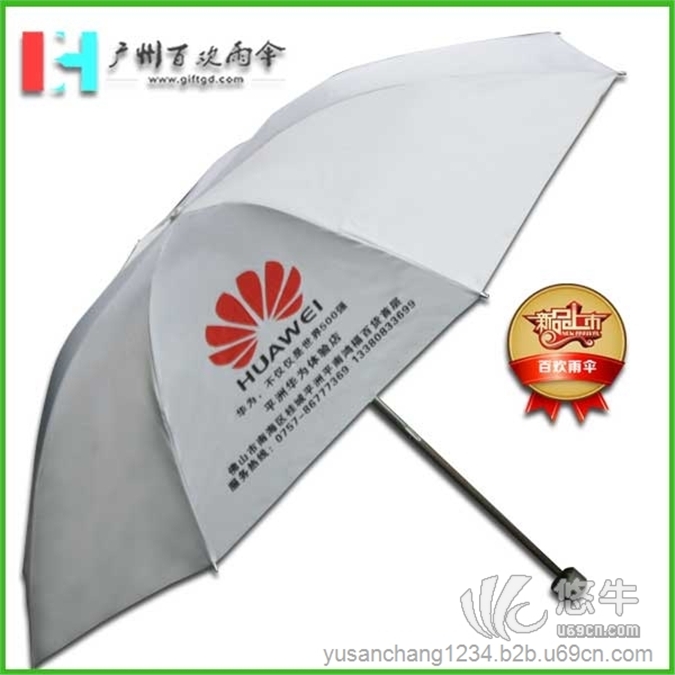 【雨伞厂家】华为手机专卖店礼品雨伞_SONY手机雨伞_苹果智能太阳伞