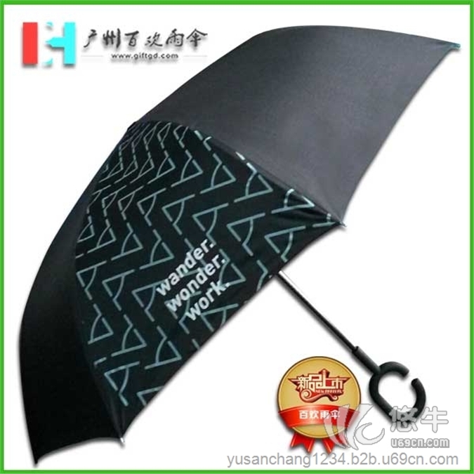 【雨伞厂家】寰图汽车雨伞_双层反开广告雨伞_C型弯头太阳伞