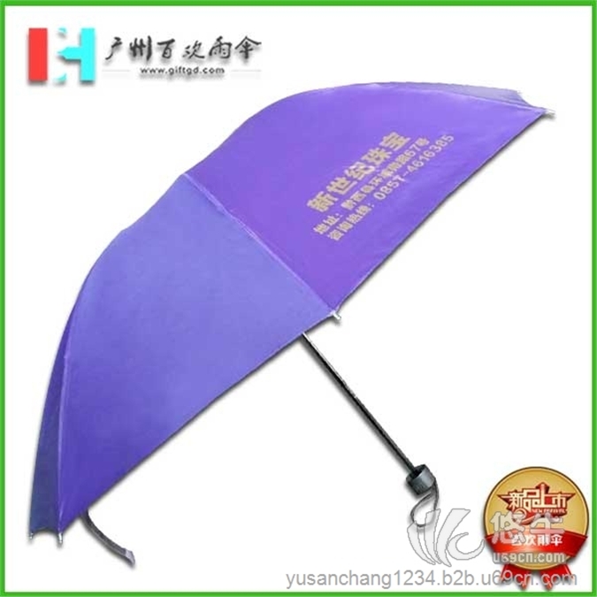 【贵州雨伞厂】新世纪珠宝广告伞_珠宝店礼品太阳伞_广东雨伞厂家图1