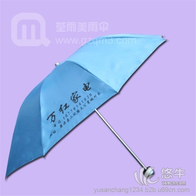 【珠海广告伞厂】定做万红家电松下电器广告伞美的电器太阳伞格力电器伞图1