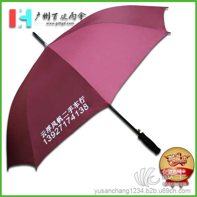 【雨伞厂家】广州车店铺广告伞_宣传太阳伞_广东雨伞厂家