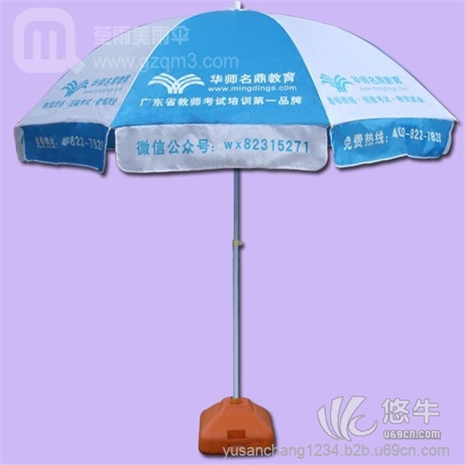【广州雨伞厂】定做华师太阳伞华农太阳伞中大太阳伞