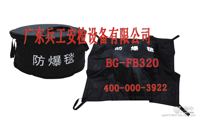 BG-FB100防爆毯厂家直销