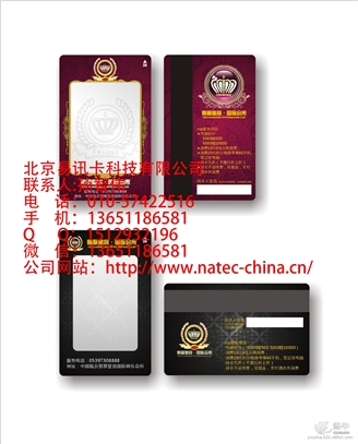 北京易讯卡科技有限公司专业生产可视卡，视窗卡，热敏卡，可擦写卡，全磁可视卡，磁条可视卡