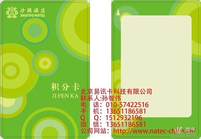 北京易讯洗浴会所可视贵宾卡，可视会员卡，会员积分卡产品介绍-由北京易讯厂家提供