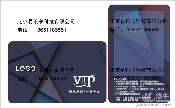 可视卡最贴心的会员卡——北京可视卡