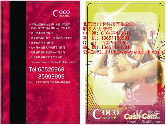 可视卡厂家可视卡复写卡视窗卡热敏卡会员卡