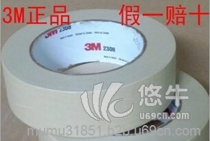 3M胶带总代理3M2308耐高温烤漆喷涂遮蔽