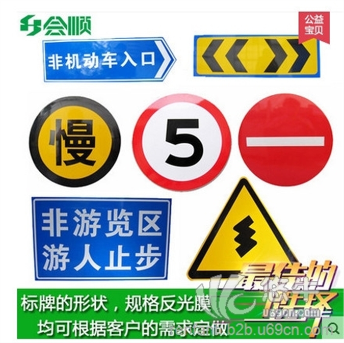 交通标志图1