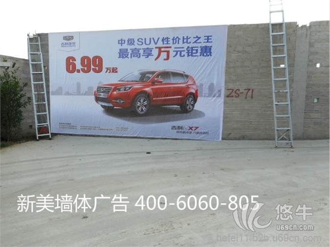 安徽墙体广告-合肥墙体广告-合肥墙体广告公司
