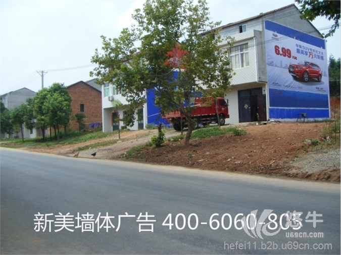 安徽农村广告-合肥户外墙体广告-专业农村墙体广告