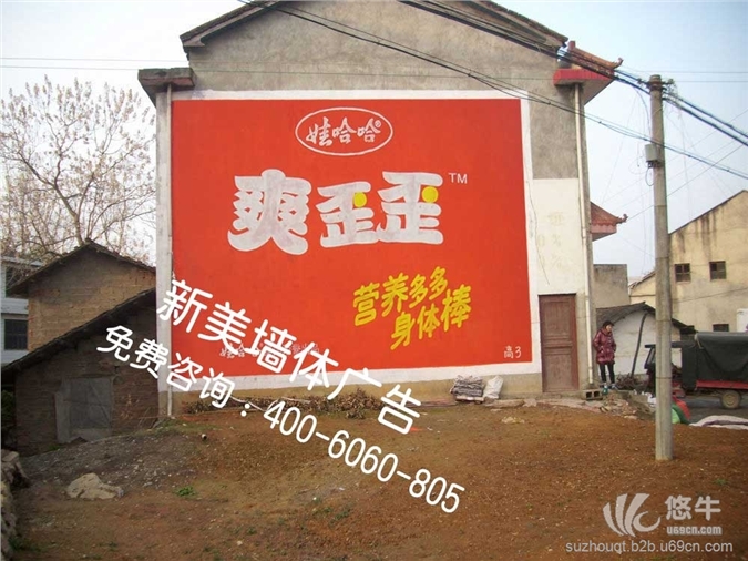 安徽墙体刷字广告-宿州墙体广告-喷绘手绘墙体广告