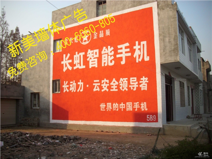 安徽墙面喷漆广告-宿州墙体广告价格-墙体广告制作