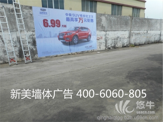 青海乡镇墙体广告