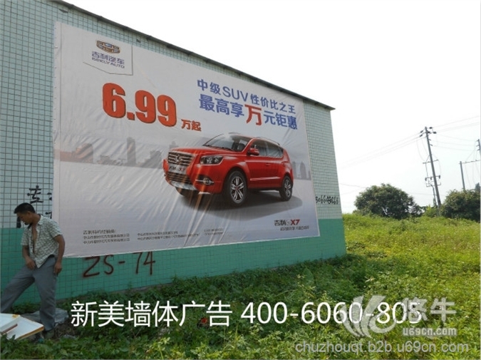 安徽墙面喷漆广告-滁州手绘墙体广告-滁州墙体广告报价