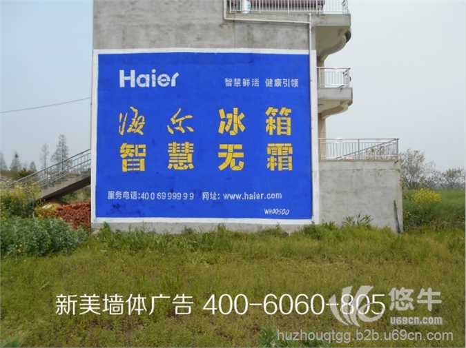 浙江湖州农村户外墙体广告、墙壁广告。围墙广告