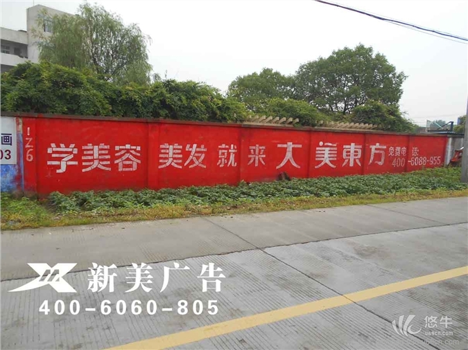 云南大理户外墙体广告、农村刷墙广告、喷绘膜墙标广告