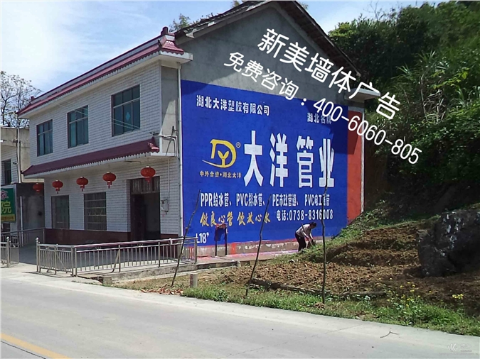 江苏农村户外刷墙广告、南京墙体广告、喷绘高墙广告