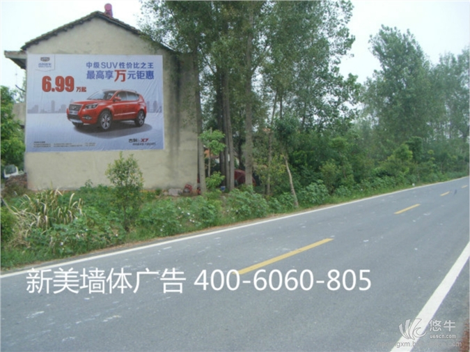 南京墙体广告--南京喷绘膜围墙广告、农村户外围墙广告