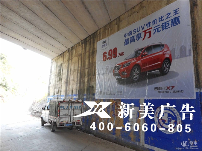 南京墙体广告、墙体广告设计、墙体广告效果