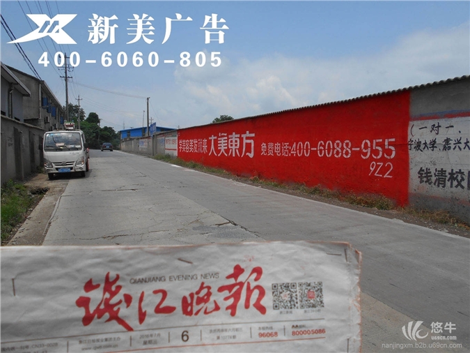南京墙面广告--南京乡镇墙面广告、喷绘墙面广告图1