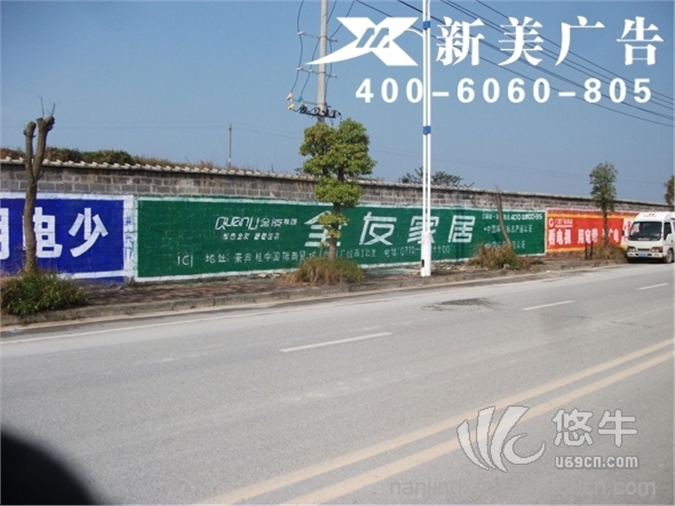 南京民墙广告、农村民墙广告、户外民墙广告图1
