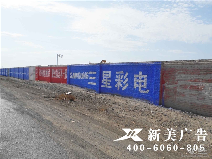 南京墙体广告、专业墙体广告公司、创意墙体广告
