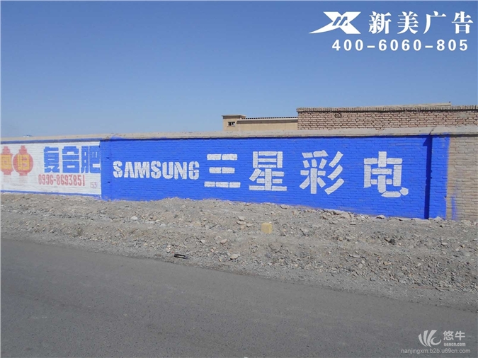 南京墙体广告--南京农村户外围墙广告、房地产围墙广告设计