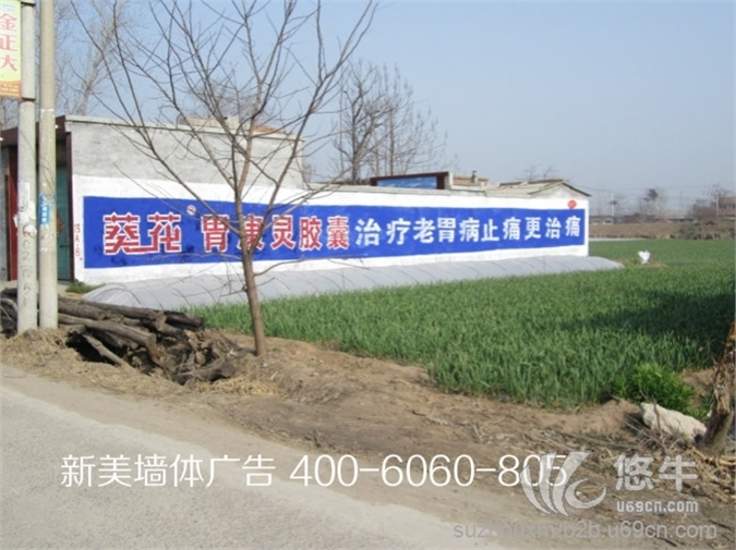 江苏农村刷墙广告、苏州墙体广告、乡镇墙标广告