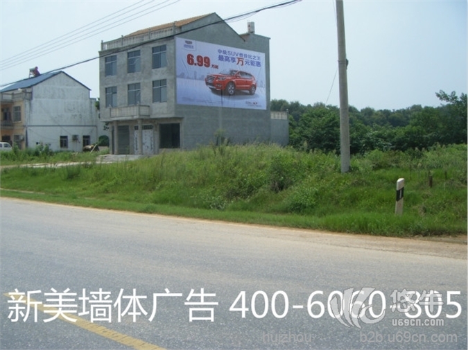 惠州墙体广告涂料图1
