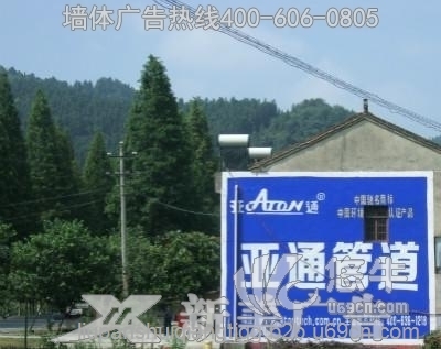 贵州六盘水墙壁广告图1