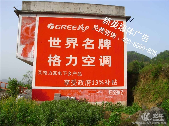 江苏墙体广告、南通乡镇墙体广告、乡镇刷墙广告图1