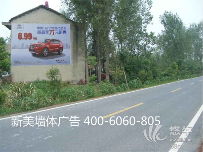 扬州民墙广告--江苏扬州刷墙广告制作、房地产外墙广告