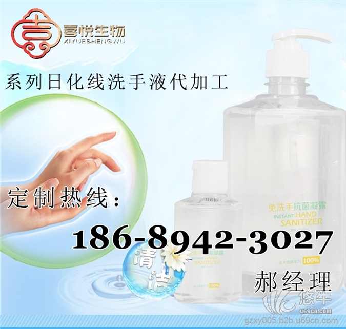 抗菌抑菌洗手液代,高端洗手液OEM贴牌,广州洗手液代厂