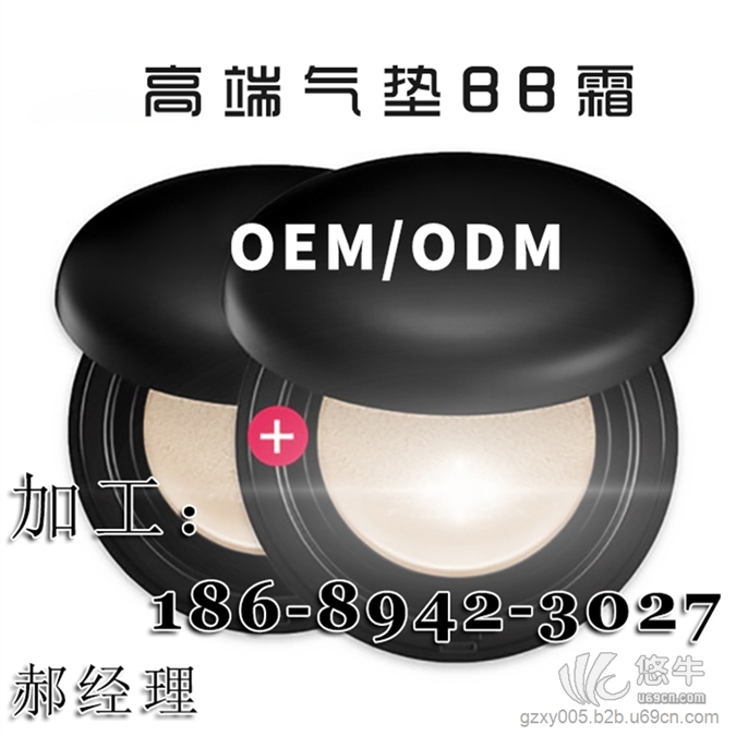 微商氣墊BB霜OEM|ODM,爆款裸妝氣墊BB霜代