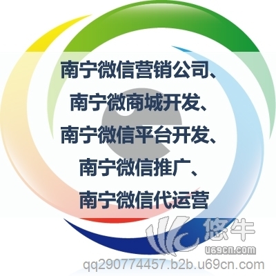 南宁微信营销图1