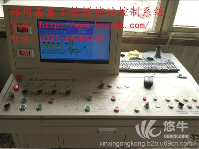 鑫鑫工控搅拌站控制系统设备图1