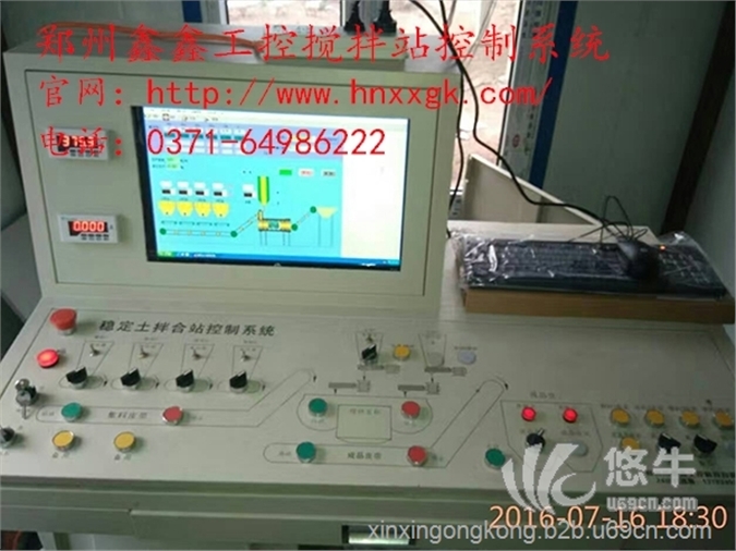 陕西混凝土搅拌站控制系统优点图1