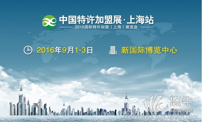 2016中国特许加盟展北京上海成都3站巡回展连锁加盟展