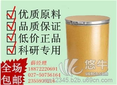 黄藤素厂家自产种类齐全上海山东18872220691