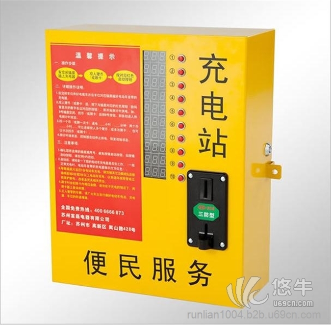 溫控保護(hù)泰州投幣刷卡式小區(qū)電動(dòng)車(chē)充電站