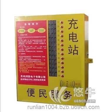 快速充电自助小型化南京投币刷卡式小区电动车充电站