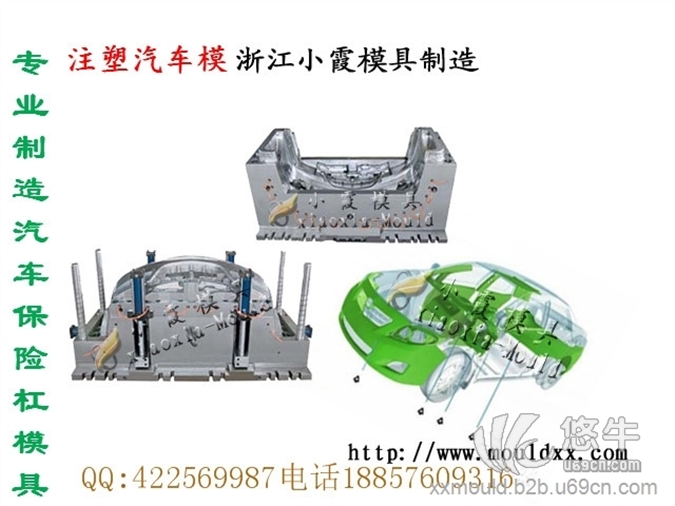 新遠(yuǎn)景車車燈塑料模價(jià)格，新遠(yuǎn)景車車燈注射模具生產(chǎn)